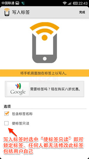 NFC Task Launcher如何制作一枚鎖定的NFC標簽