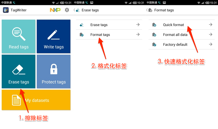 使用NXP官方TagWriter格式化NFC標簽教程