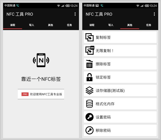 最好用的NFC軟件之NFC Tools 漢化版更新，增加設置密碼功能