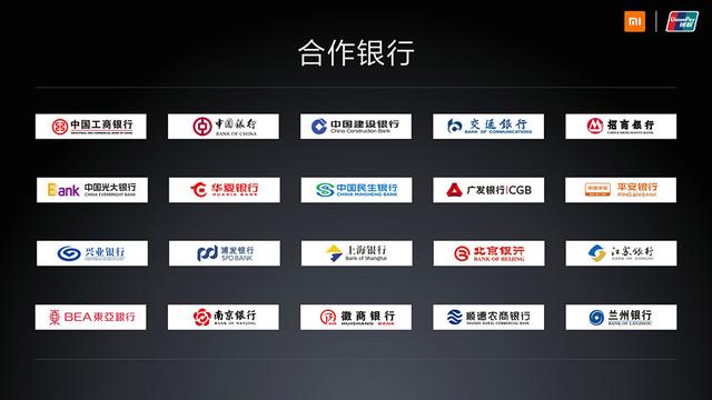 雷軍：手機廠商參與移動支付市場才剛剛開始，小米未來或超過支付寶