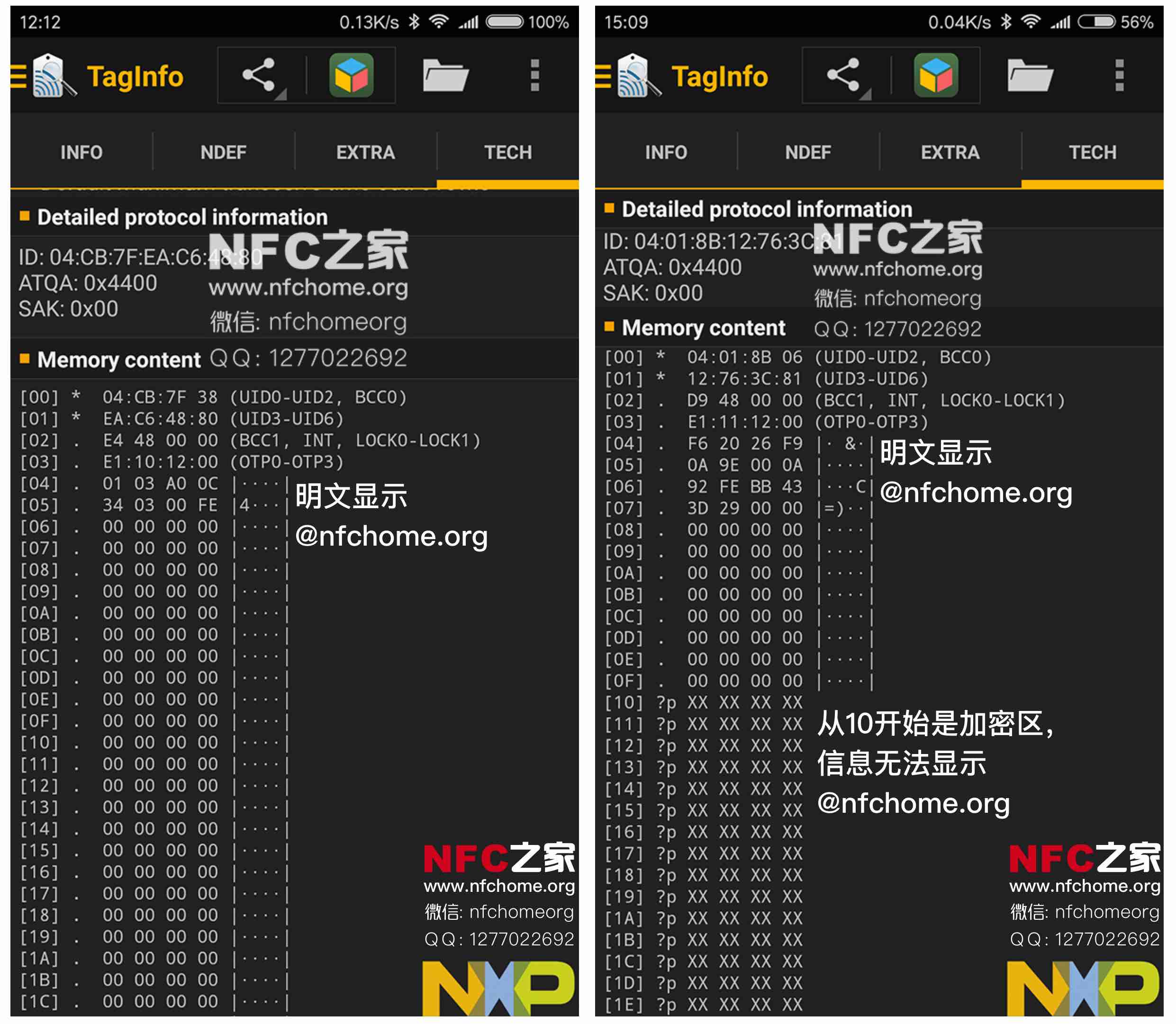Ntag213、Ntag215、Ntag216密碼加密方式分析（NXP NTAG215現貨銷售）