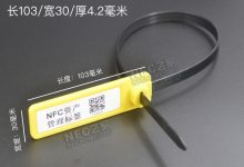 高防護等級NFC扎帶標簽
