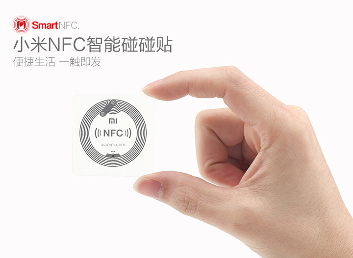 小米NFC碰碰貼要回來(lái)了？小米高管：大家喜歡的話我們就做